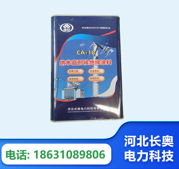 十堰纳米高耐候绝缘涂料