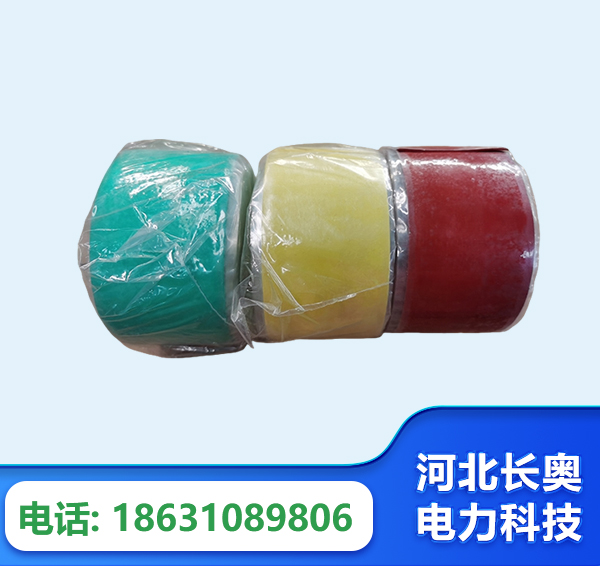 十堰绝缘自粘带